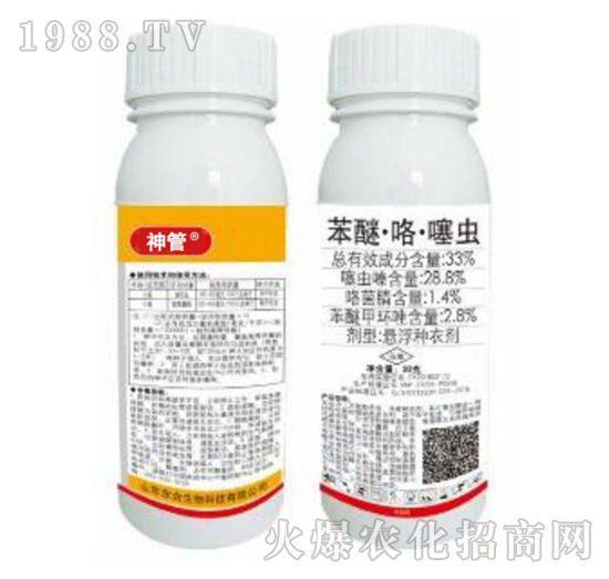 33%苯醚·咯·噻蟲(chóng)-神管-東合生物