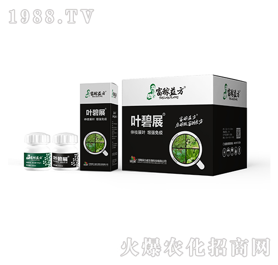 病毒病專用-葉碧展套餐-綠士威