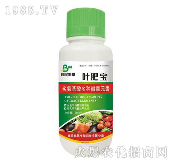 含氨基酸多種微量元素-葉肥寶-美利寶