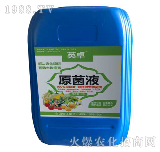 原菌液-英卓-美利寶