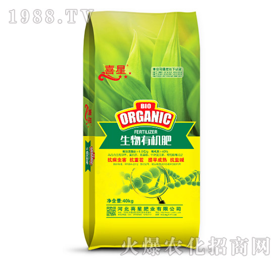 生物有機(jī)肥-喜星