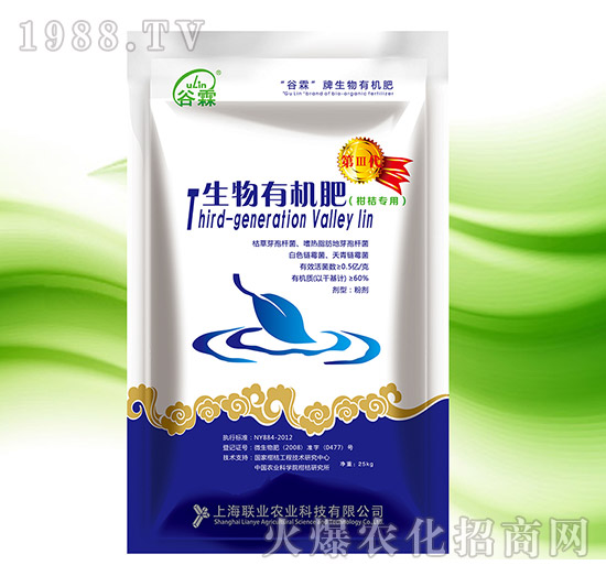 柑橘專用型生物有機(jī)肥（第三代）-谷霖-聯(lián)業(yè)農(nóng)業(yè)