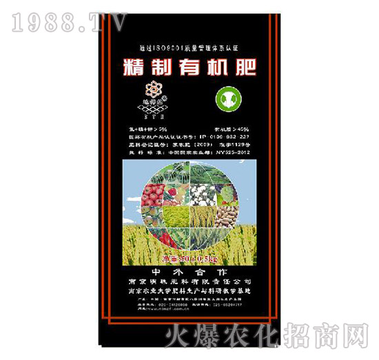 5%精制有機肥-地得益-明珠