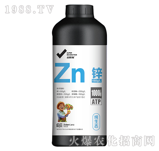 單一微量元素-鋅-中本立農