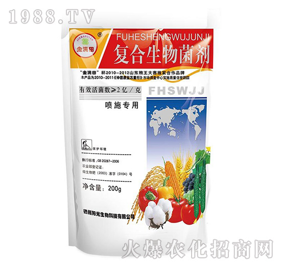 金滿田復(fù)合生物菌劑-陽光生物