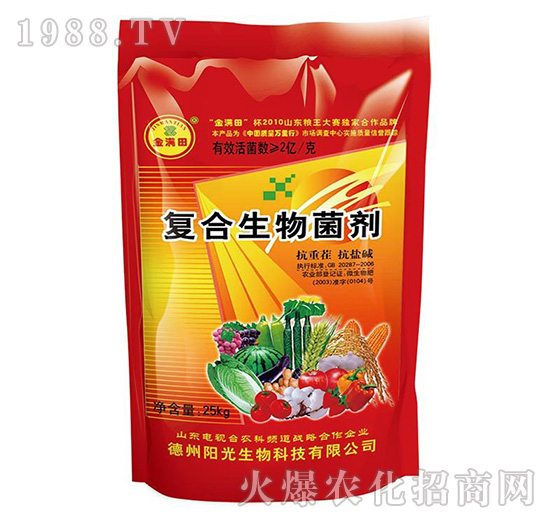 復(fù)合生物菌劑-金滿田-陽(yáng)光生物