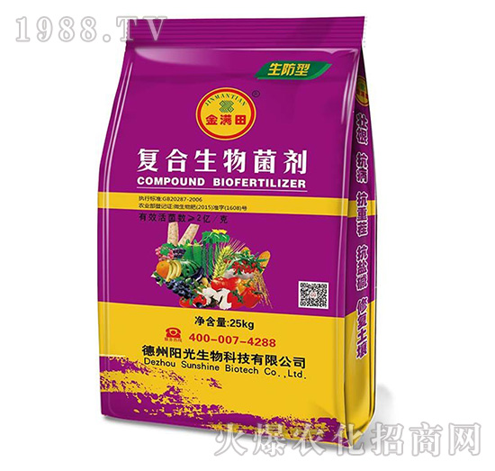 生防型復合生物菌劑-金滿田（紫）-陽光生物