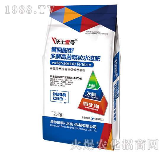 黃腐酸型-多酶高菌顆粒水溶肥-沃土壹號(hào)