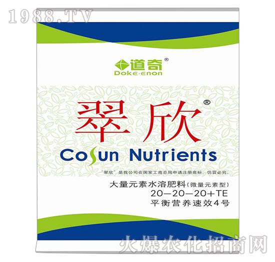 大量元素水溶肥料（微量元素肥）-翠欣4號(hào)-20-20-20+TE-道奇