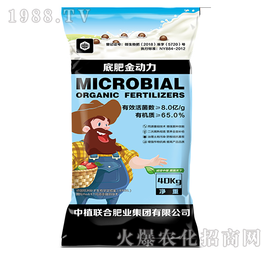 底肥金動(dòng)力-中植聯(lián)合