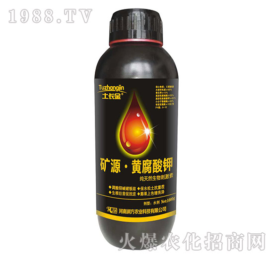 礦源·黃腐酸鉀（1000g）-土長(zhǎng)金