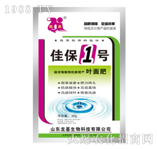 佳保1號(hào)-龍基生物