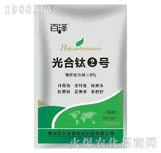 光合鈦2號-百澤-艾多收