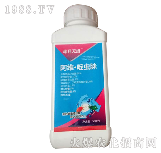 60%阿維·啶蟲脒-半月無(wú)蚜-歐迪亞