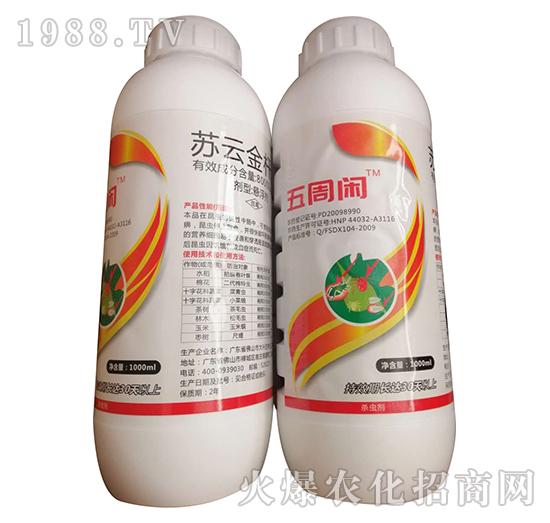 蘇云金桿菌-五周閑-歐迪亞