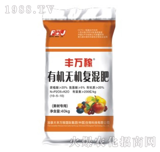 果樹專用有機無機復混肥-豐萬稼