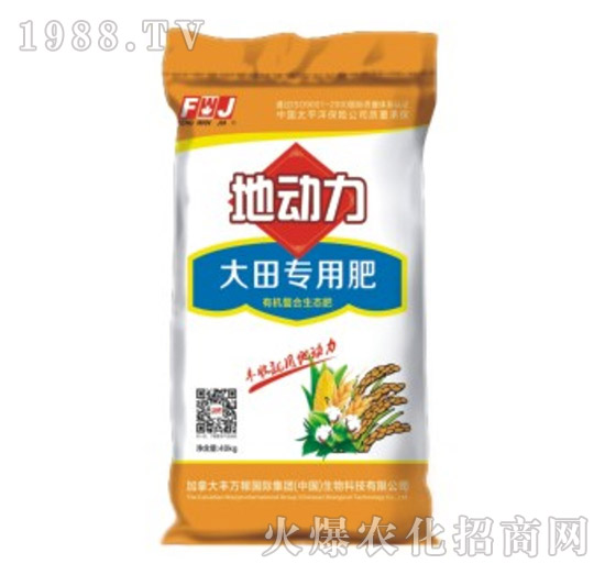 大田專用肥-地動(dòng)力-豐萬稼