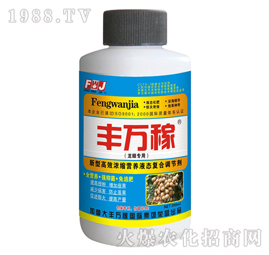 龍眼專用營養(yǎng)液態(tài)復(fù)合調(diào)節(jié)劑-豐萬稼