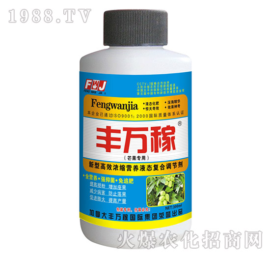 芒果專用營(yíng)養(yǎng)液態(tài)復(fù)合調(diào)節(jié)劑-豐萬稼