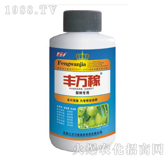 梨樹(shù)專用營(yíng)養(yǎng)液態(tài)復(fù)合調(diào)節(jié)劑-豐萬(wàn)稼