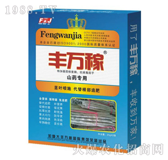 山藥專用營養(yǎng)液態(tài)復合調節(jié)劑-豐萬稼