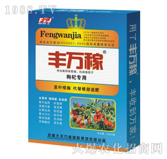 枸杞專用營養(yǎng)液態(tài)復(fù)合調(diào)節(jié)劑-豐萬稼