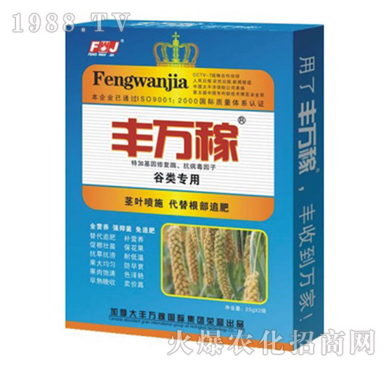 谷物專用營養(yǎng)液態(tài)復合調節(jié)劑-豐萬稼