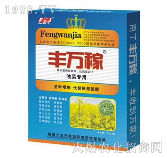 油菜專(zhuān)用營(yíng)養(yǎng)液態(tài)復(fù)合調(diào)節(jié)劑-豐萬(wàn)稼