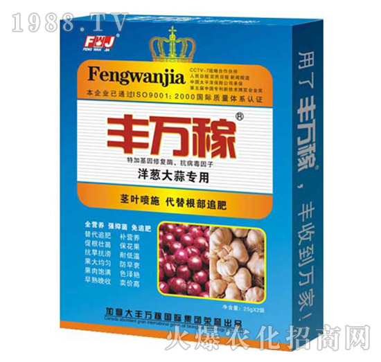 洋蔥大蒜專用肥-抗病促控營(yíng)養(yǎng)增產(chǎn)調(diào)理劑-豐萬(wàn)稼