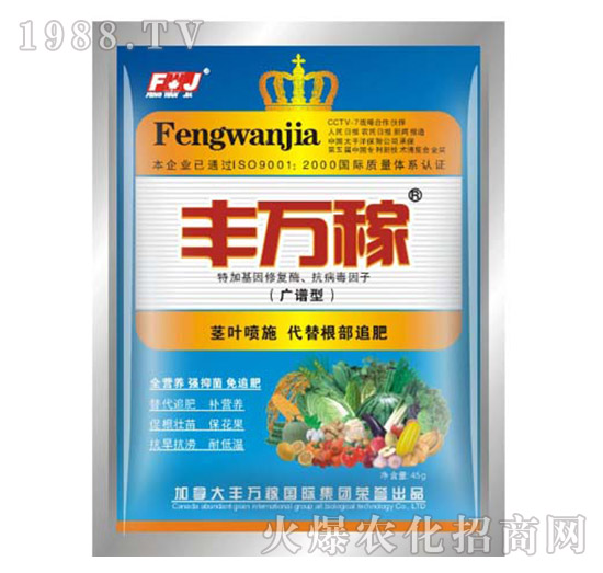 廣譜型營養(yǎng)液態(tài)復(fù)合調(diào)節(jié)劑-豐萬稼