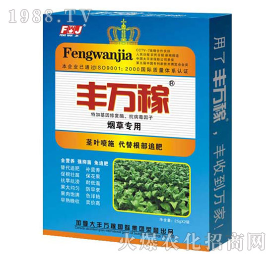 煙草專用高效濃縮營(yíng)養(yǎng)液態(tài)復(fù)合肥-豐萬稼