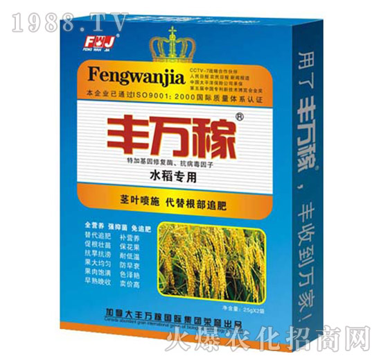 水稻專(zhuān)用抗病促根營(yíng)養(yǎng)增產(chǎn)化控劑-豐萬(wàn)稼