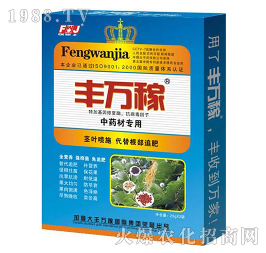 中藥材專用-抗病營(yíng)養(yǎng)增產(chǎn)化控劑-豐萬(wàn)稼