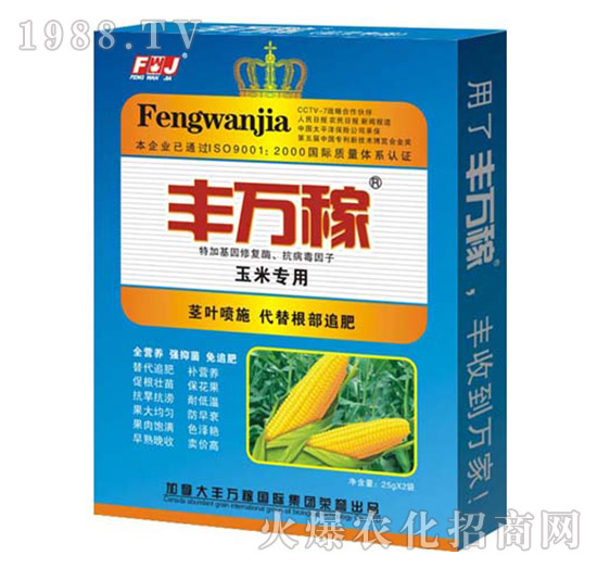 玉米專用肥-營養(yǎng)增產(chǎn)化控劑-豐萬稼