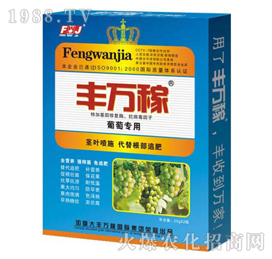 葡萄專用肥-抗病膨果營養(yǎng)增產(chǎn)調(diào)理劑-豐萬稼