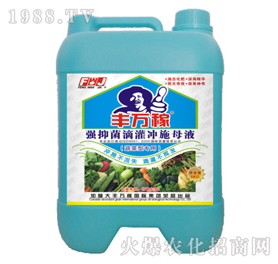 蔬菜專用強(qiáng)抑菌滴灌沖施母液-豐萬(wàn)稼