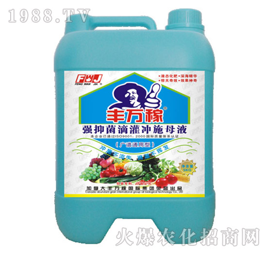 廣譜通用型強抑菌滴灌沖施母液-豐萬稼