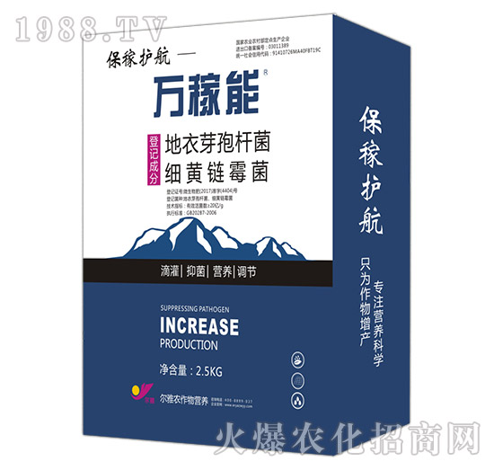 保稼護(hù)航-萬稼能-乾農(nóng)