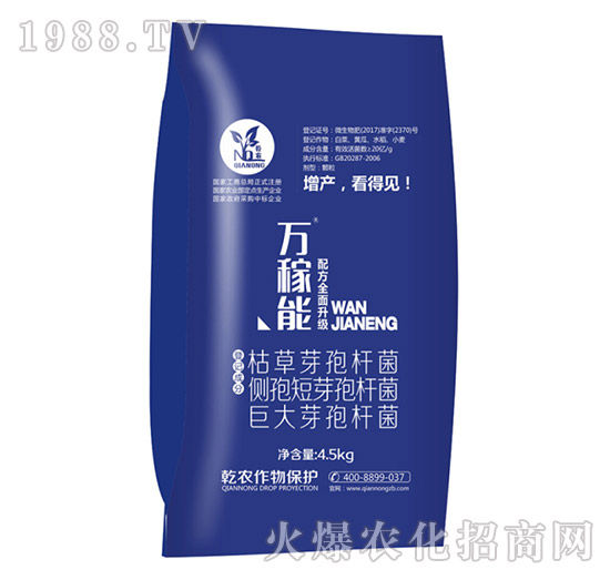 微生物肥料-萬稼能-乾農(nóng)