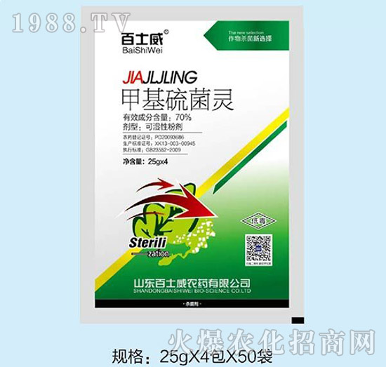 70%甲基硫菌靈-百士威