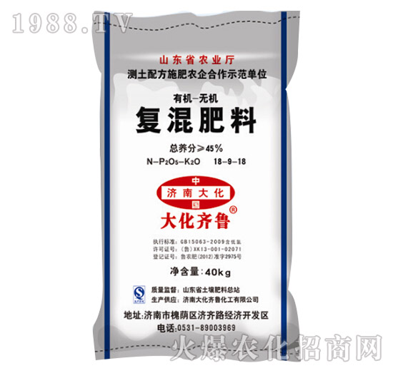 有機無機復混肥料18-9-10-大化齊魯