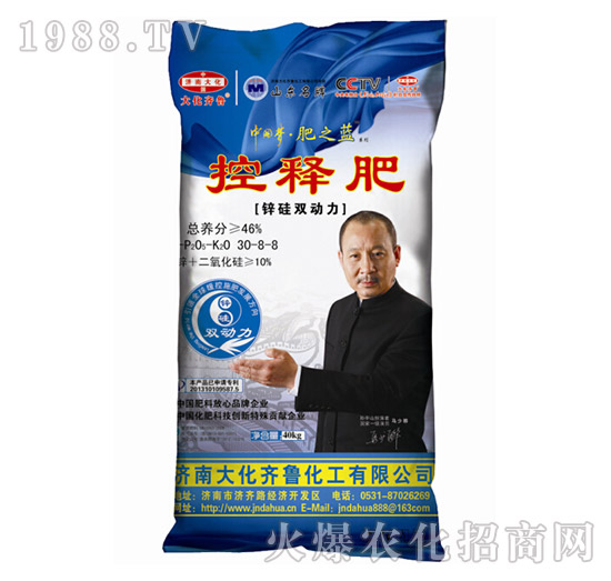 控釋肥30-8-8-鋅硅雙動(dòng)力-大化齊魯