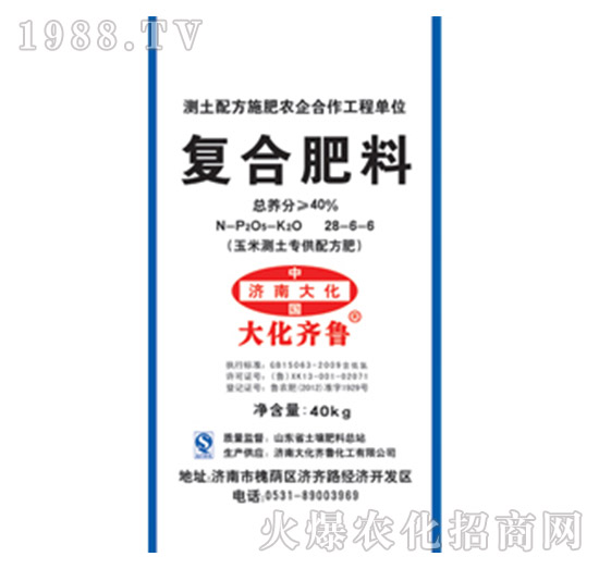 復(fù)合肥料28-6-6-大化齊魯