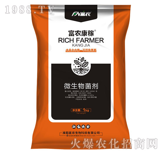 微生物菌劑-富農(nóng)康稼-富農(nóng)
