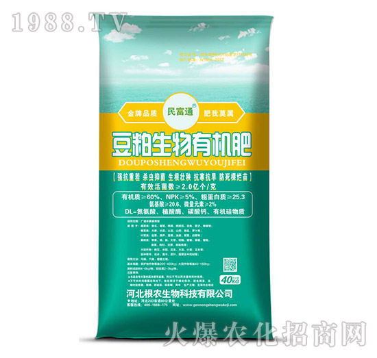 豆粕生物有機肥-民富通