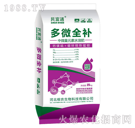 中量元素水溶肥料-多微全補-民富通
