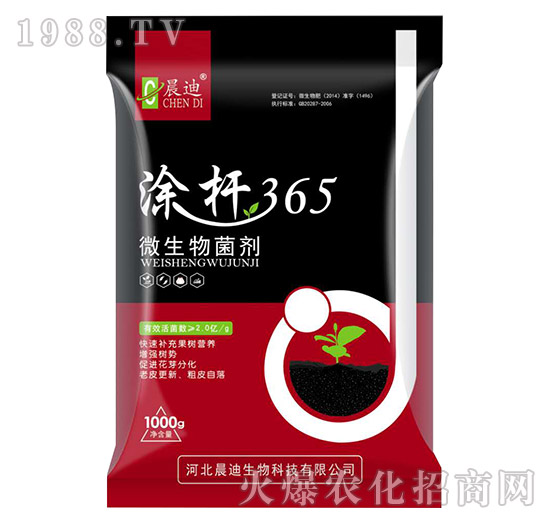 微生物菌劑-涂桿365-晨迪生物