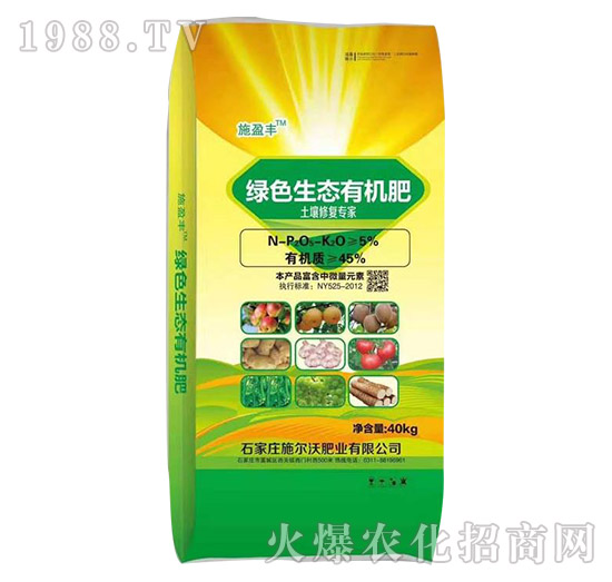 綠色生態(tài)有機肥-施爾沃肥業(yè)