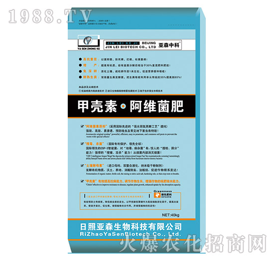 甲殼素阿維菌肥-亞森生物