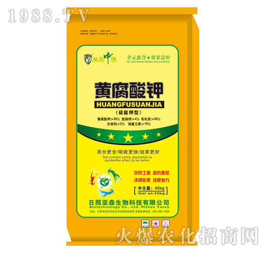 黃腐酸鉀-亞森生物